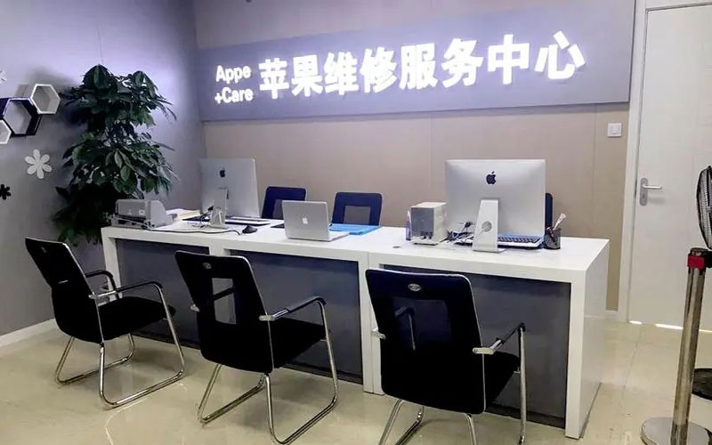宝应县中山苹果手机授权维修点地址电话信息